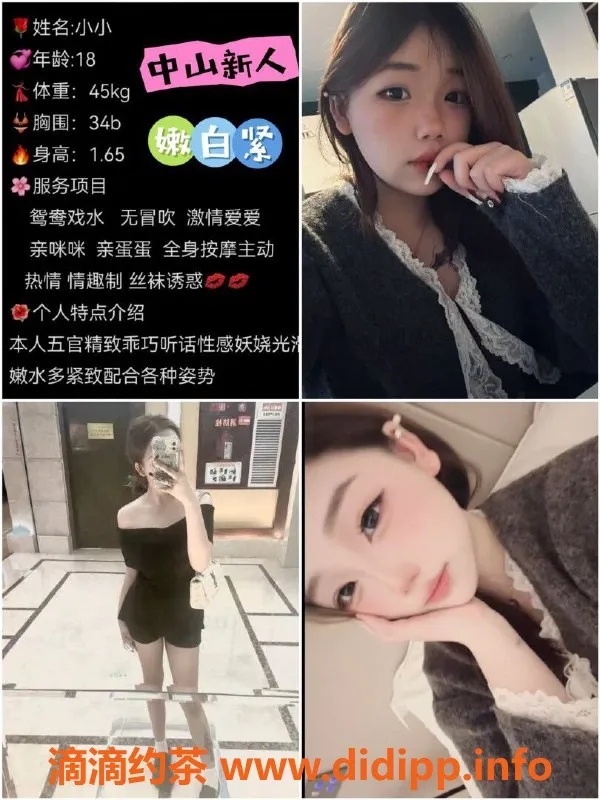 中山spa会所-中山沙溪高端98场，800元约会嫩妹