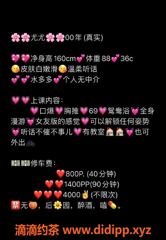 惠州楼凤-惠城24岁尤尤，36C胸器，800起步