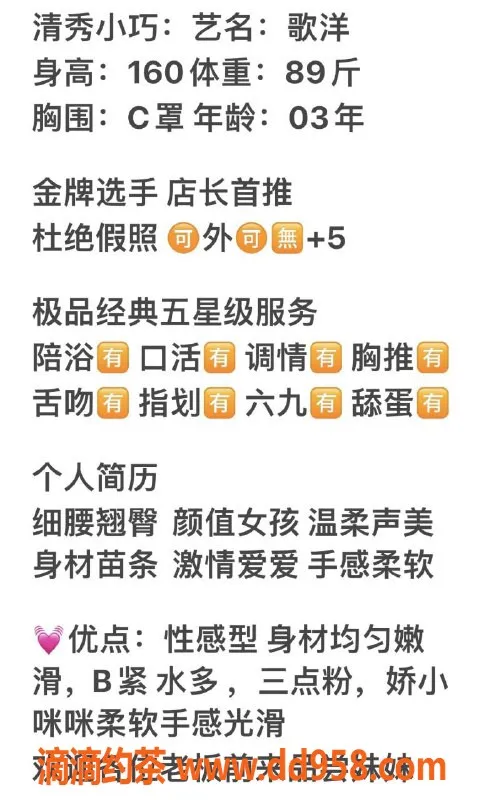 无锡楼凤资源信息,无锡歌洋，1000P/1800PP，尽享优质服务