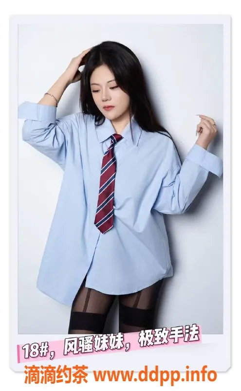 绍兴楼凤-杭州全裸四推体验，161身高45kg B罩杯