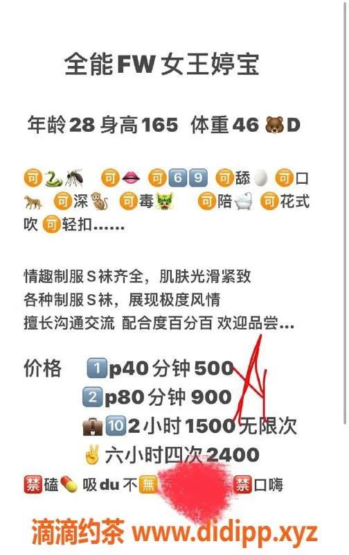 武汉楼凤-武昌区婷宝，500元尽享甜蜜服务！