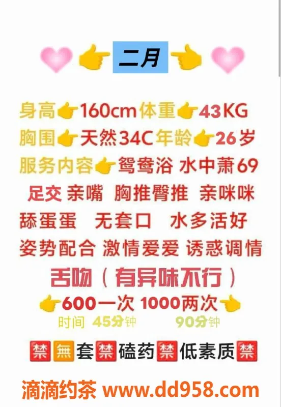 中山楼凤资源信息,东区26岁二月 性感34C胸围等你来体验
