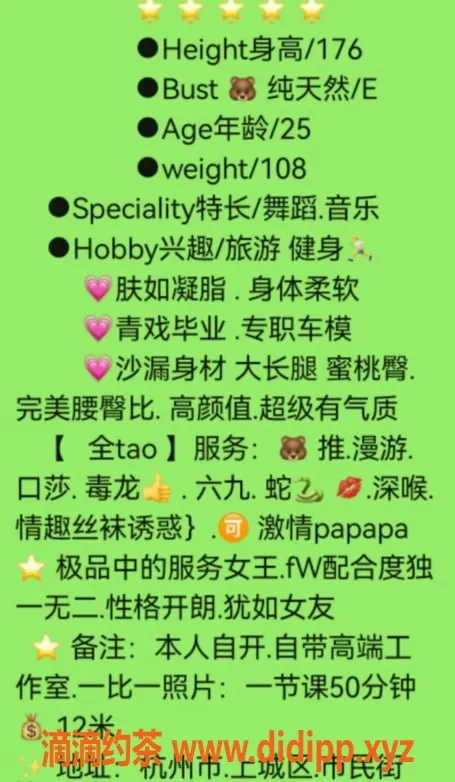 杭州楼凤-上城区尔雅精修，价格超值一次12元