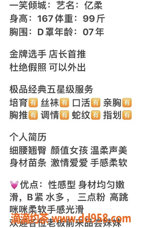 无锡楼凤-无锡亿柔，超高人气，性价比超赞