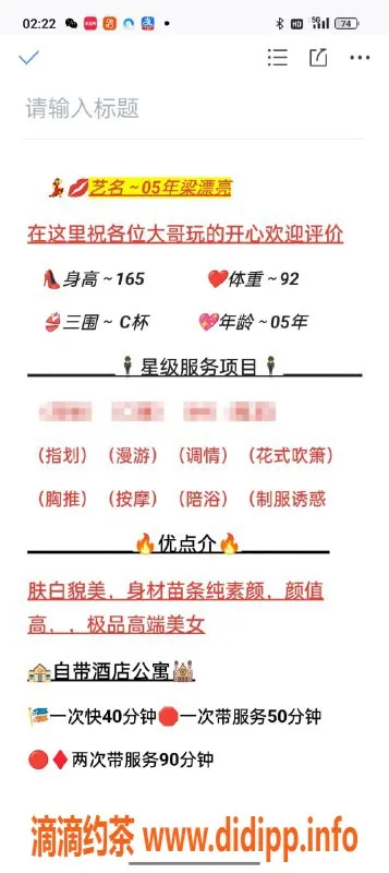 无锡楼凤-惠山星光天地 梁漂亮 超甜美嫩货