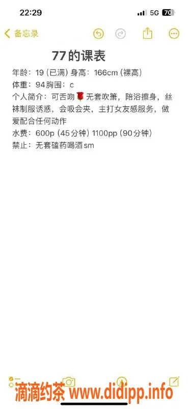 东莞楼凤-东城770，便宜好服务，超划算