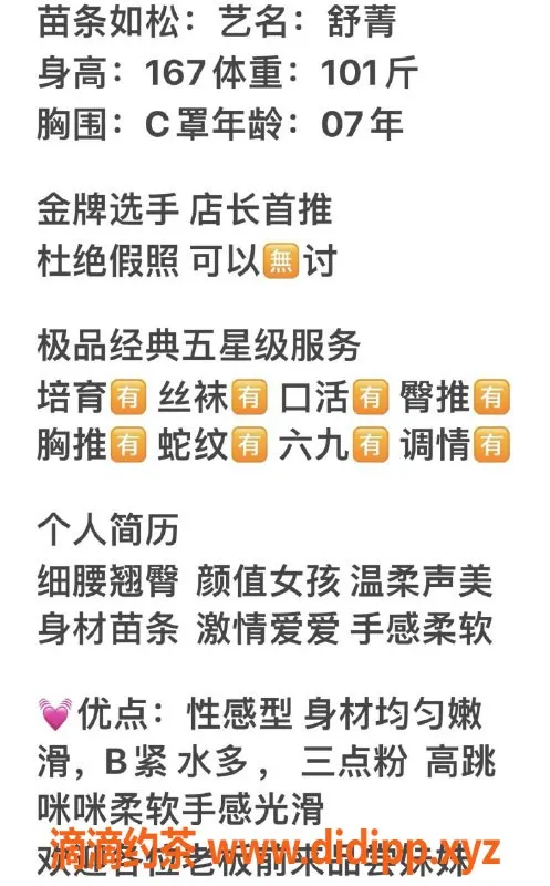 无锡楼凤-无锡舒菁，身高和服务超赞，价格亲民