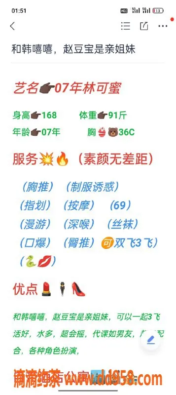 无锡楼凤-惠山林可蜜，极品身材A套餐1100元