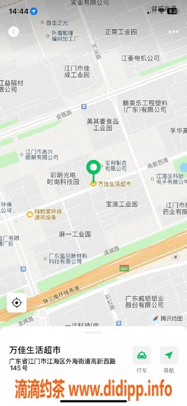 中山楼凤-江海3位优质服务，300元快餐，400元洗吹做