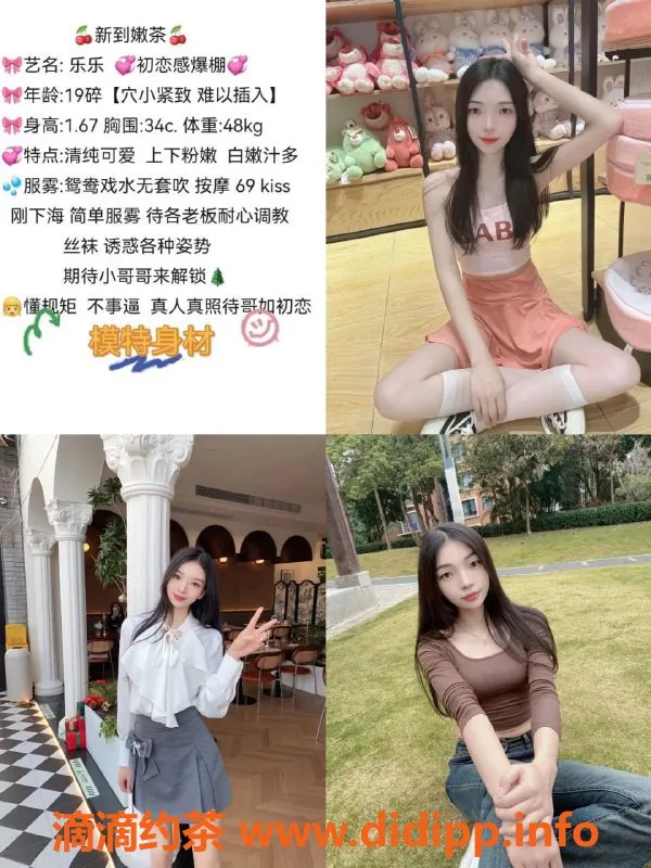 中山spa会所-中山沙溪极品嫩妹，800元一次，安全可靠