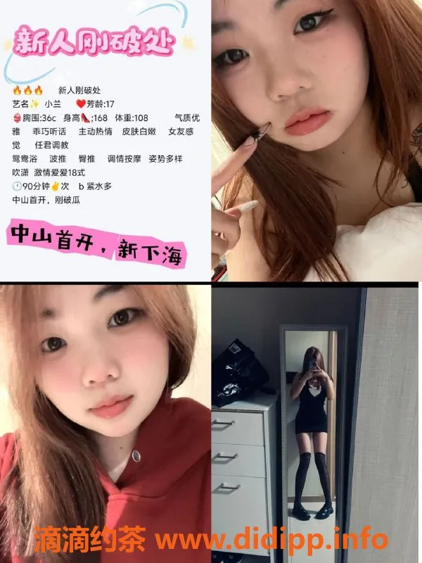 中山spa会所-中山沙溪极品嫩妹，800元一次，安全可靠