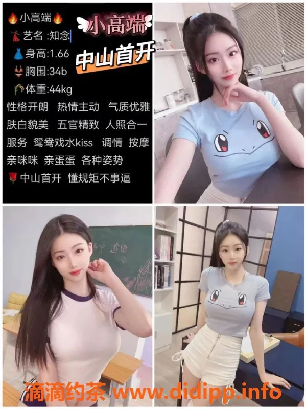 中山spa会所-中山沙溪极品嫩妹，800元一次，安全可靠