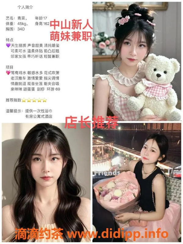 中山spa会所资源信息,中山沙溪极品嫩妹，800元一次，安全可靠