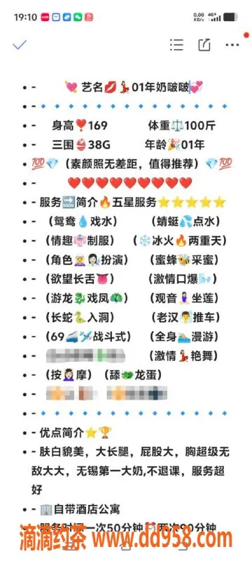 无锡楼凤-无锡惠山奶啵啵头牌，1200元起