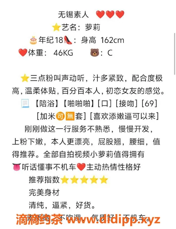 无锡楼凤-无锡07年萝莉，1000P爽约体验等你来享！