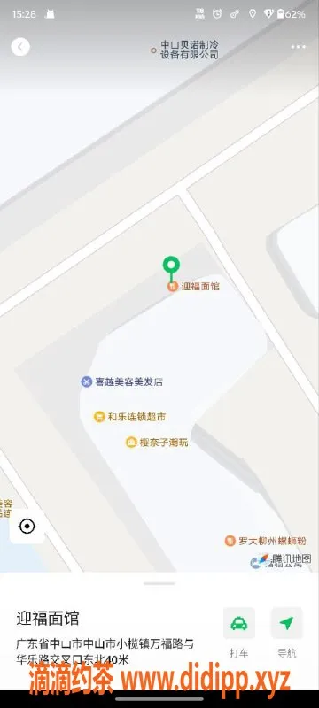 中山楼凤-中山东升双人快餐服务，超值体验！