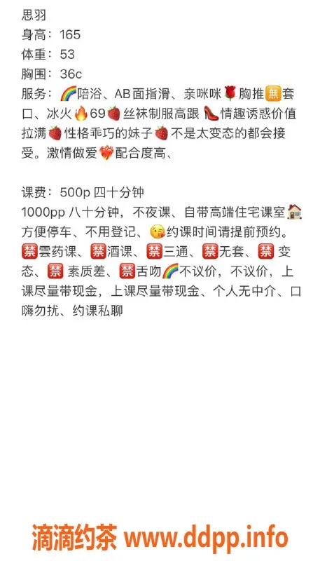 南通楼凤-崇川区思羽：5p女友服务，专业体验！