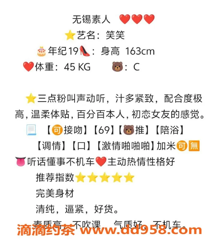 无锡楼凤-无锡 笑笑酥胸服务 1000元起