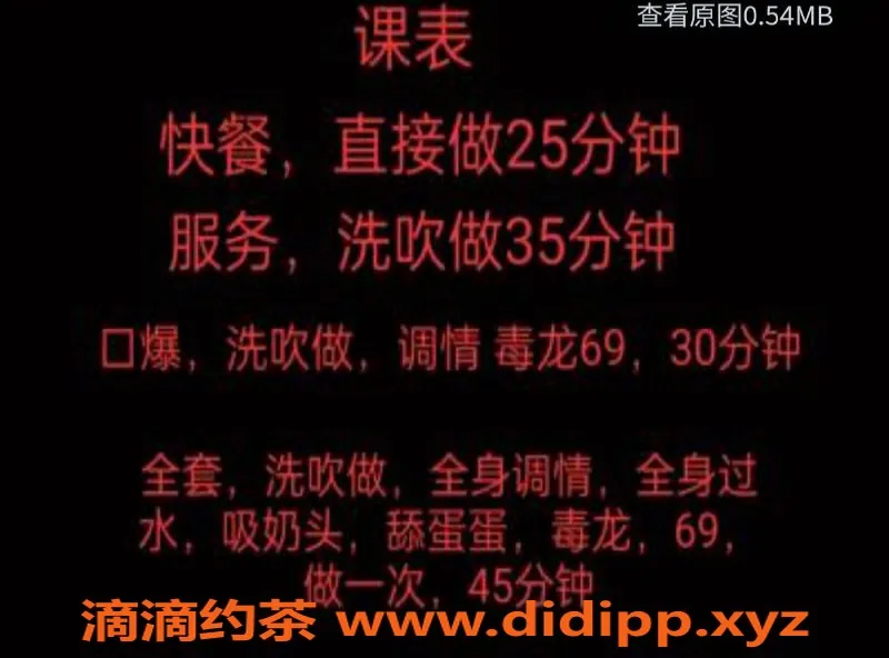 中山楼凤资源信息,中山东升双妹陪伴，快餐330元起，服务多样