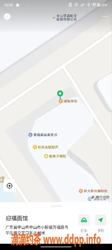 中山楼凤-中山东升双妹陪伴，快餐330元起，服务多样