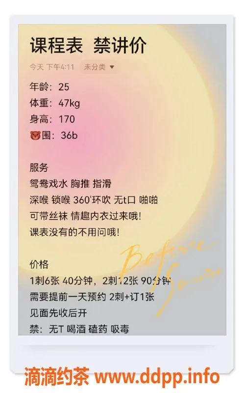 珠海楼凤-拱北思思，身材火辣，服务超棒！