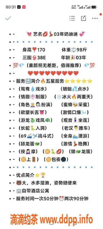 无锡楼凤-无锡03年奶迪迪，热情服务，真实体验