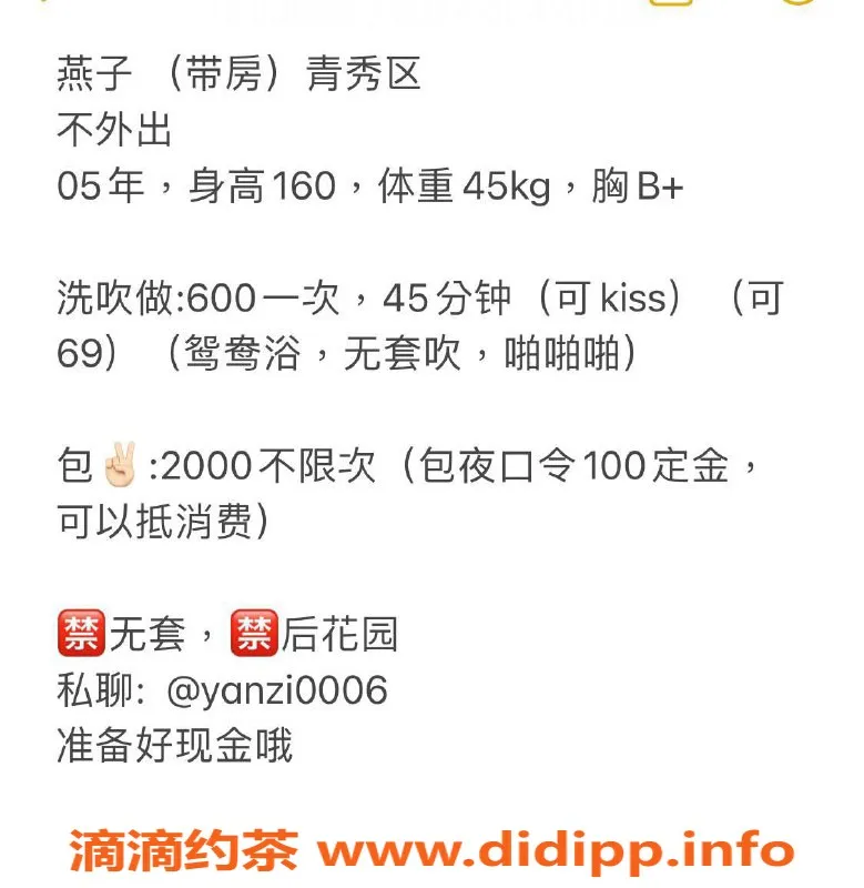 南宁楼凤资源信息,青秀区燕子，温柔可人，服务极佳