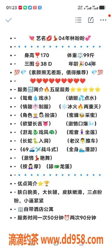 无锡楼凤-梁溪林盼盼，肤白貌美的女友感体验