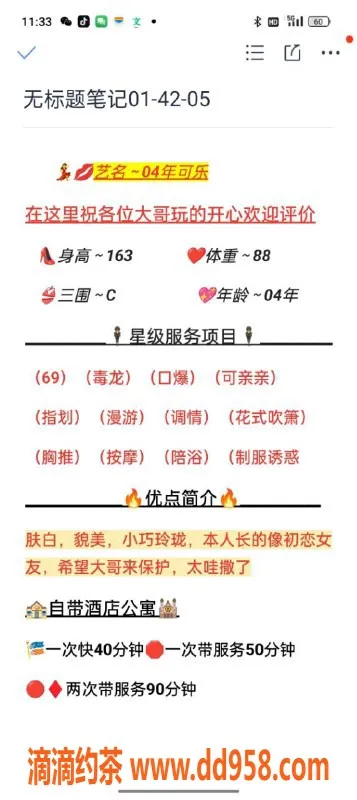 无锡楼凤-无锡04年可乐，超值服务等你来体验