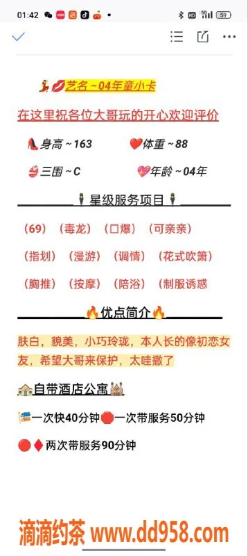 无锡楼凤-无锡童小卡，1000P/1800PP，气质优雅