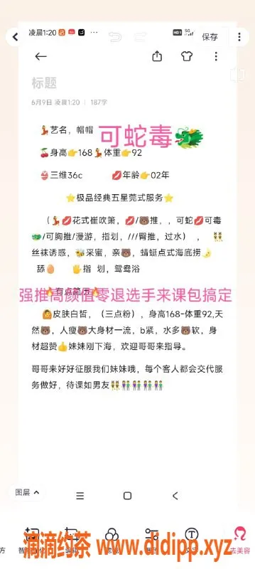 无锡外围-梁溪帽帽，A套餐1200，B套餐2200，教室服务体验