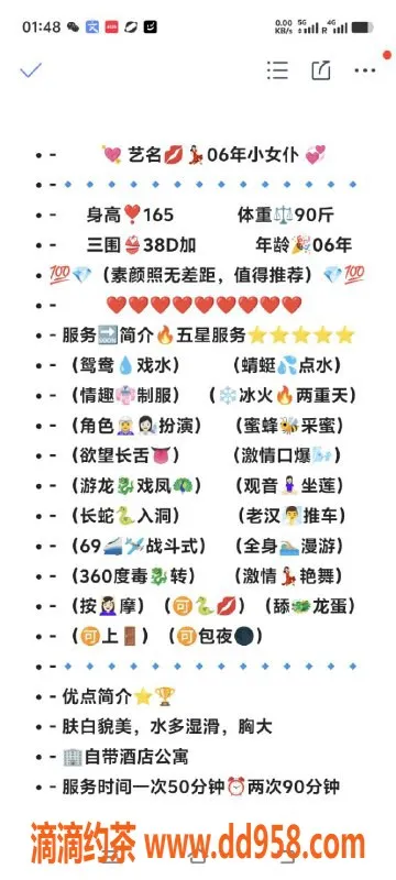 无锡女仆店资源信息,无锡06年小女仆，身材火辣，1000P优惠等你来体验！