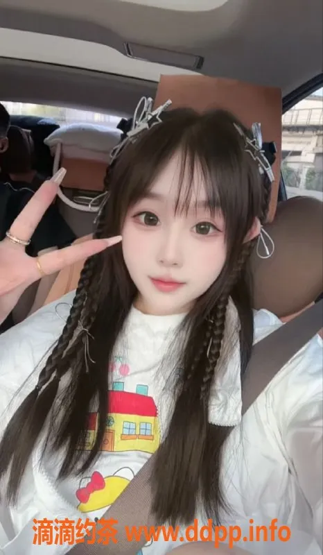 常州楼凤资源信息,常州彤彤 20岁165cm 胸围B 6起服务