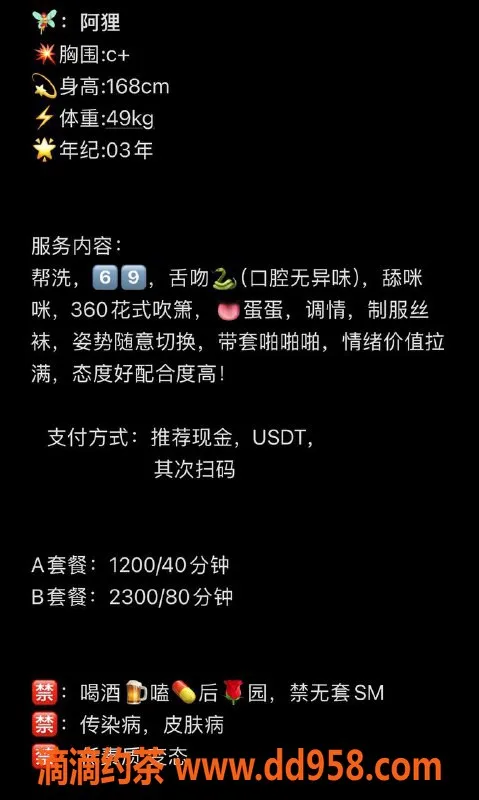 温州楼凤资源信息,温州阿狸，168cm C+罩杯，49kg制服诱惑