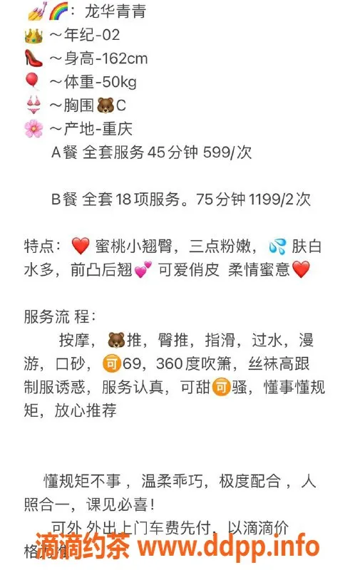 深圳楼凤-龙岗青青，热情服务，性价比高！