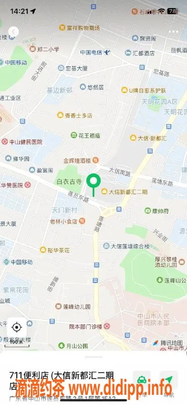 中山楼凤-中山石岐两位00后快餐服务，300起