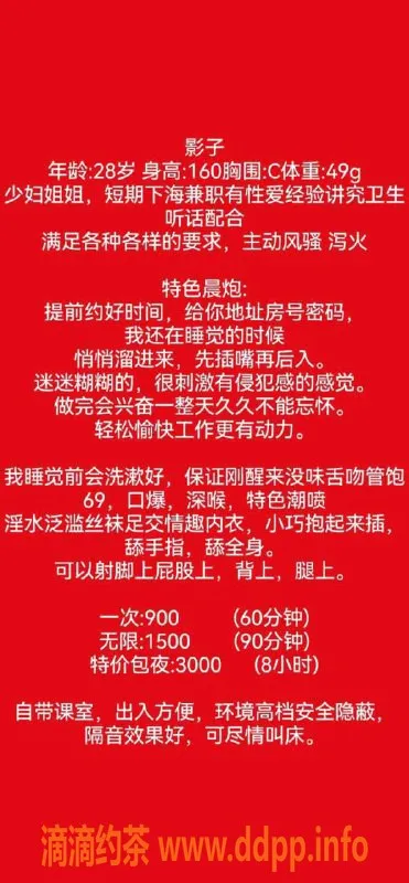 深圳楼凤-龙华影子，900元超值服务，等你来体验！