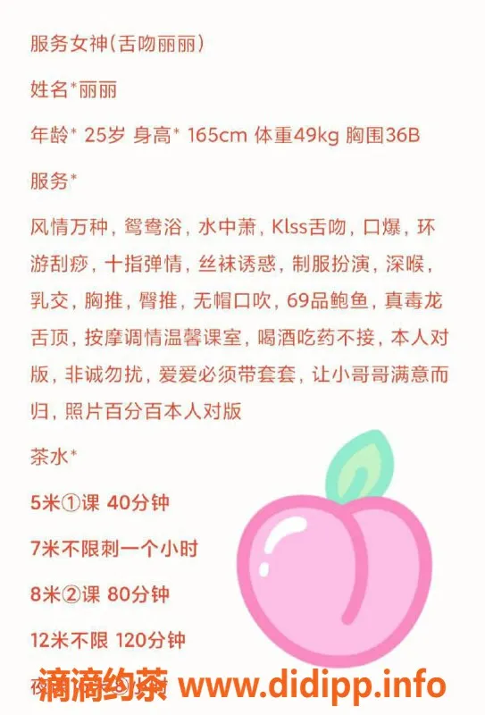 广州楼凤-越秀丽丽，价格500，已验证服务