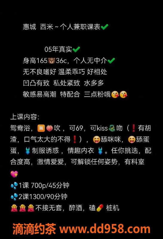 惠州楼凤资源信息,惠城区西米，享受自在的私人时光