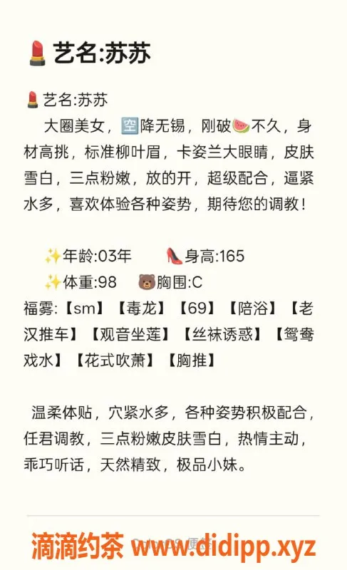 无锡楼凤-滨湖万达苏苏，A套餐1100元，诱惑升级！
