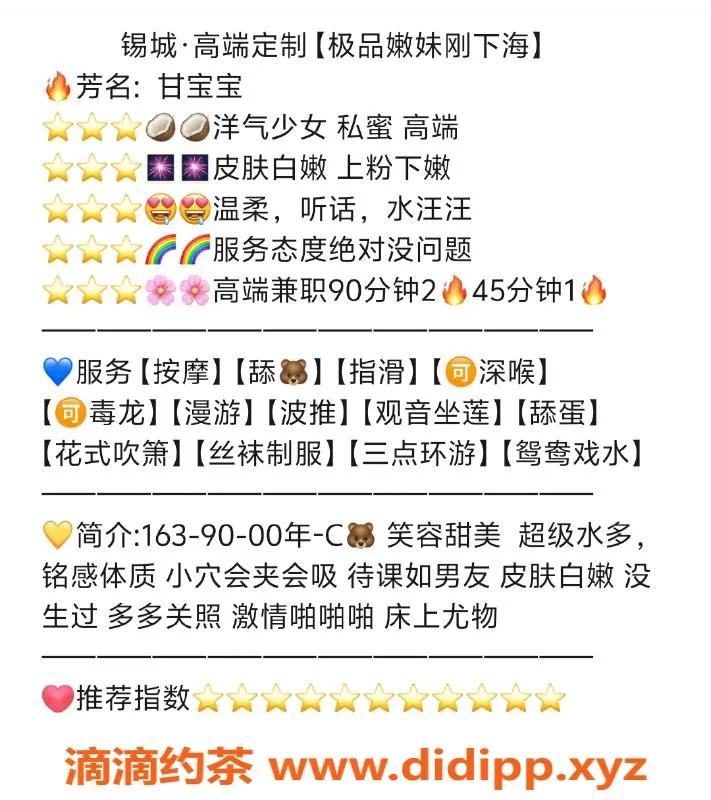 无锡楼凤-梁溪甘宝宝，极品少妇，1000起，超值体验！