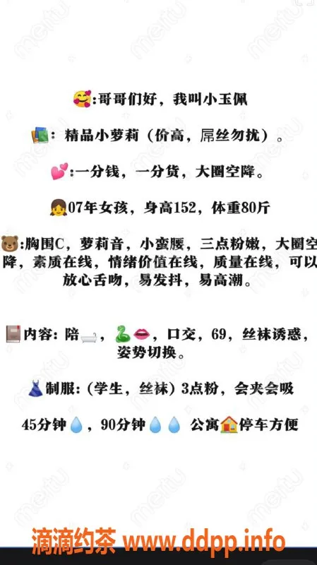 无锡楼凤-高颜值小玉佩，梁溪区陪浴服务，140斤，1300元起