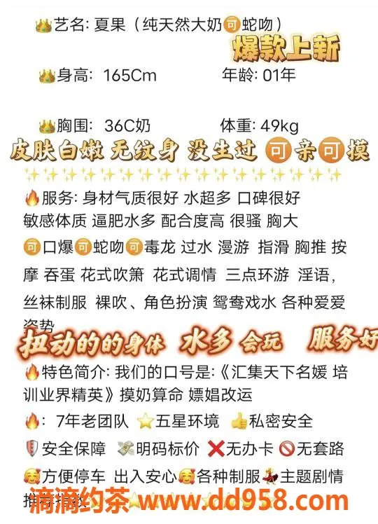 无锡楼凤资源信息,无锡市夏果，1000P激情服务等你体验