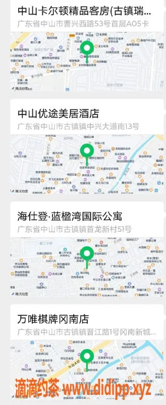 中山spa会所-中山古镇95-98场 四个店的佳丽在线