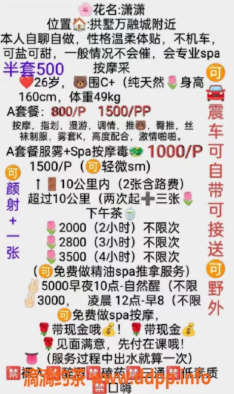 杭州楼凤-拱墅潇潇，巨乳少妇，性价比超高的服务