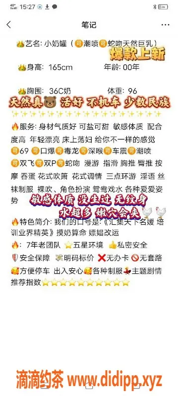 无锡楼凤-无锡小奶罐，1000P/1800PP，优质服务等你来体验