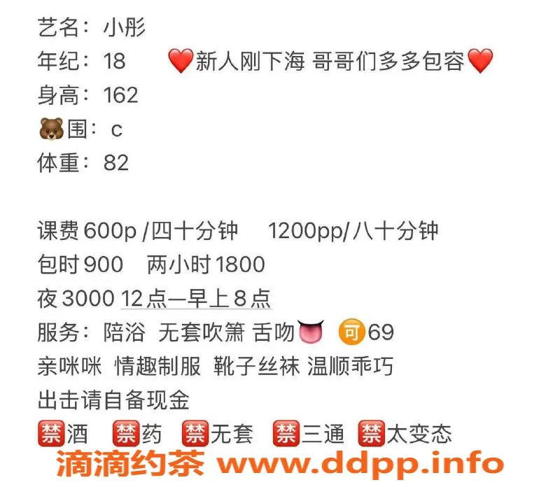 南通楼凤-崇川区小彤🧡，清纯嫩妹，服务多样，6p起