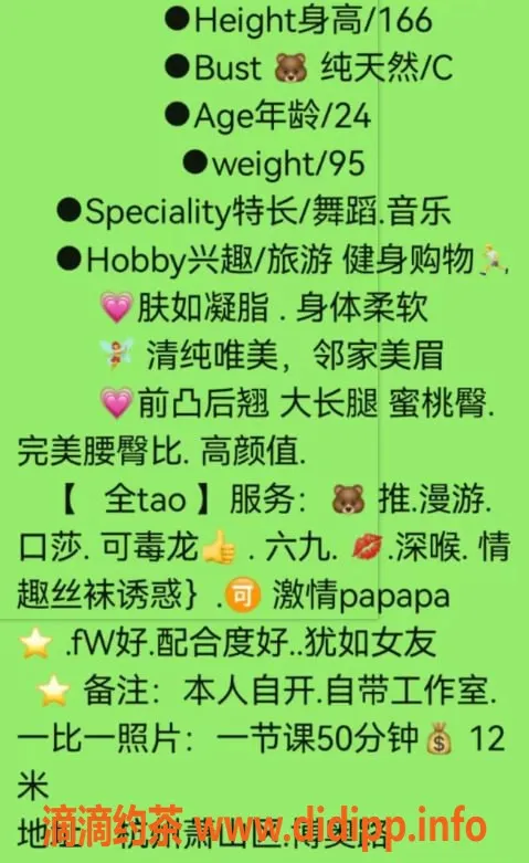 杭州楼凤资源信息,博奥路萧山区精修服务，价格1200