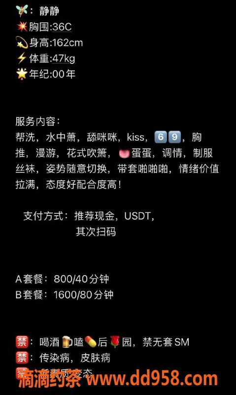 温州楼凤资源信息,温州静静，162cm，47kg，36C，超高情绪价值服务