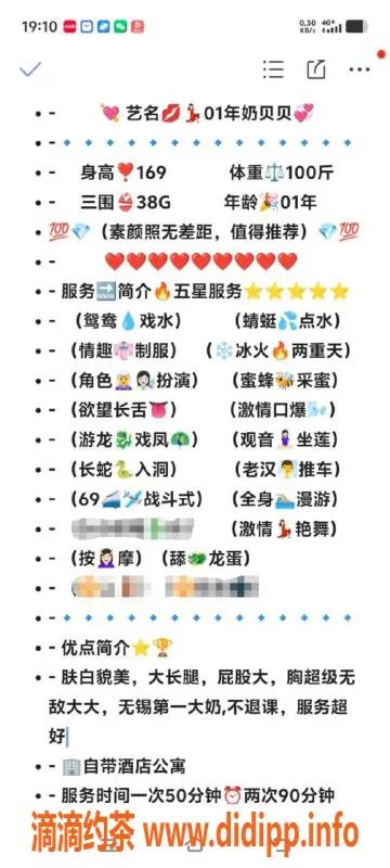 无锡楼凤-惠山奶贝贝，身材无敌，服务超赞